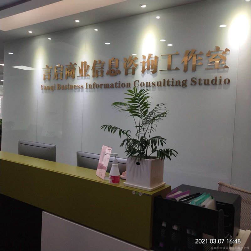 西安信息咨询行业:从传统到现代的转型之路